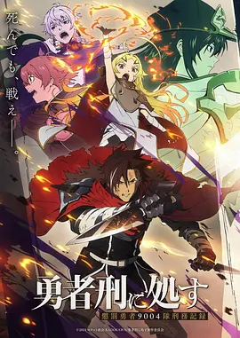 在线看动漫 雾都档案馆 悬疑动画海报